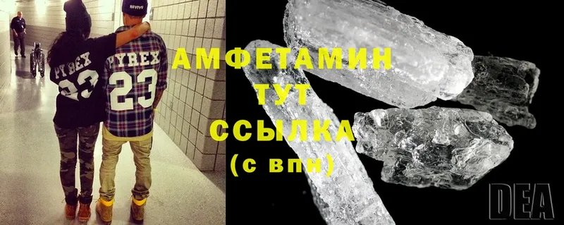 Amphetamine Розовый  купить   Александровск 