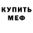Метадон кристалл Entoha Eli