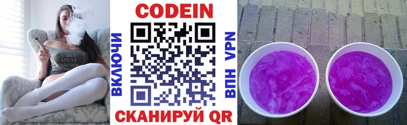 Codein Purple Drank  наркотики  blacksprut зеркало  Александровск 