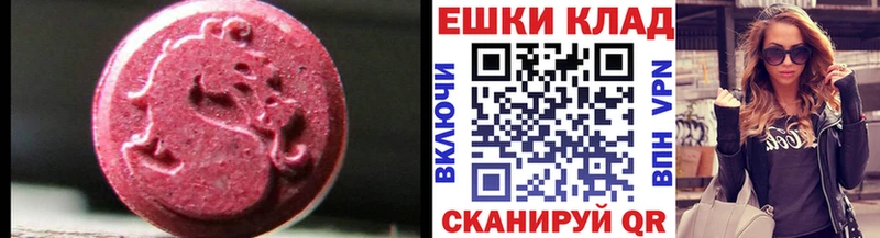 купить наркотики сайты  mega ССЫЛКА  ЭКСТАЗИ круглые  Александровск 
