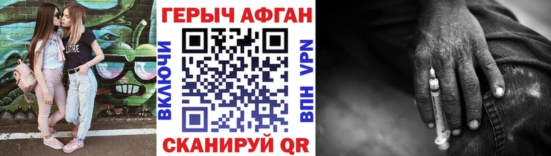 Героин VHQ  купить  цена  Александровск 