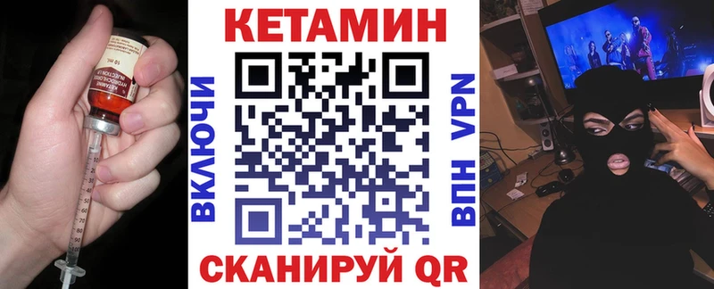 КЕТАМИН ketamine Александровск