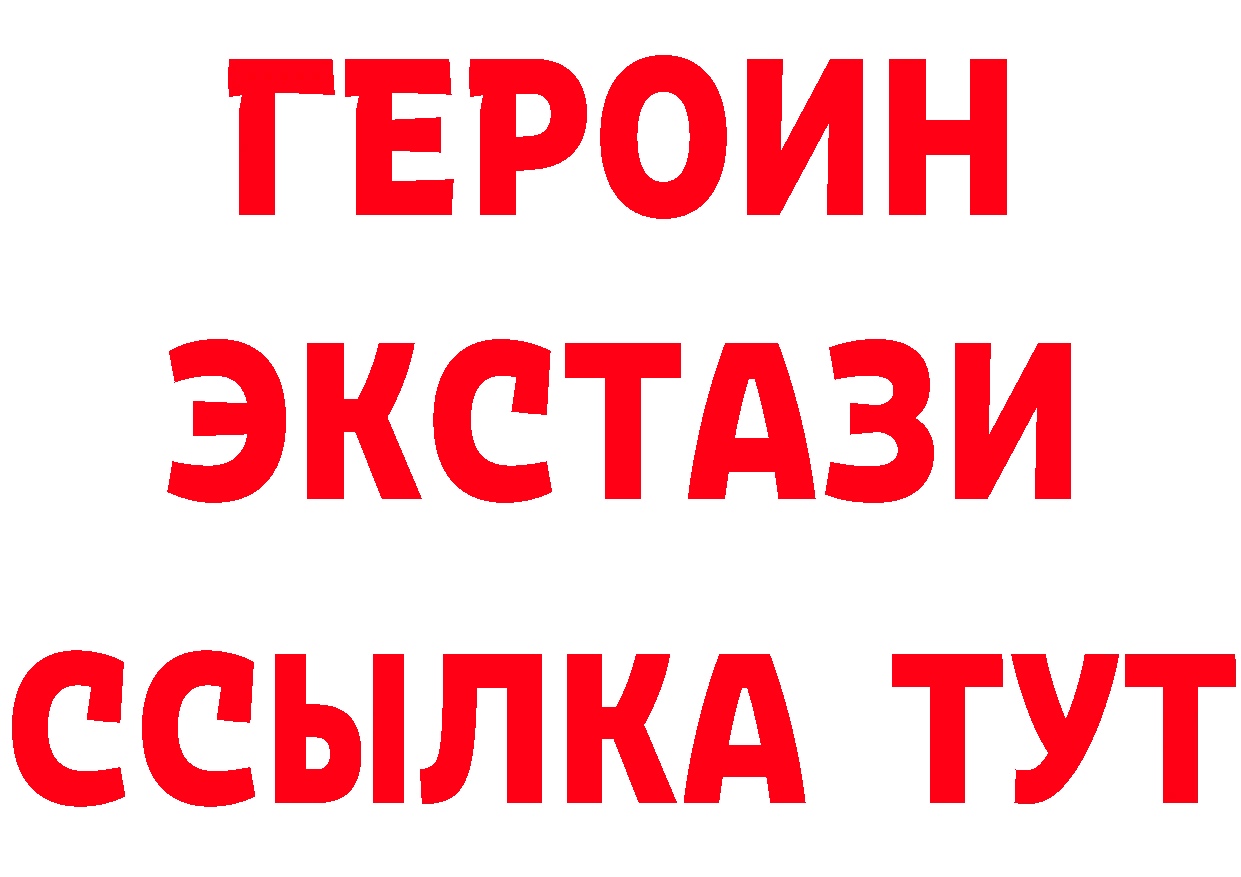 ГЕРОИН белый ТОР сайты даркнета блэк спрут Александровск