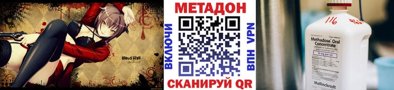 Метадон VHQ  ссылка на мегу вход  Александровск 